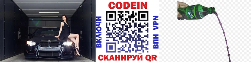 Купить где  Лукоянов  Codein Purple Drank 