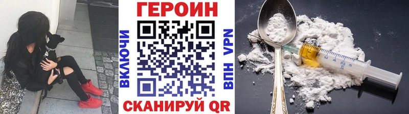 ГЕРОИН герыч  Купить где  Лукоянов 