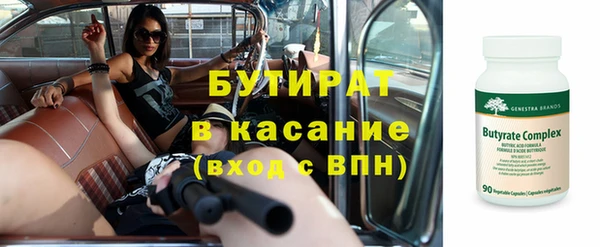 бутират Зерноград
