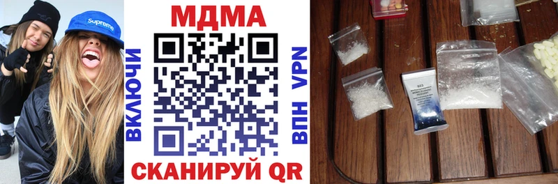 МДМА crystal  Купить  Лукоянов 
