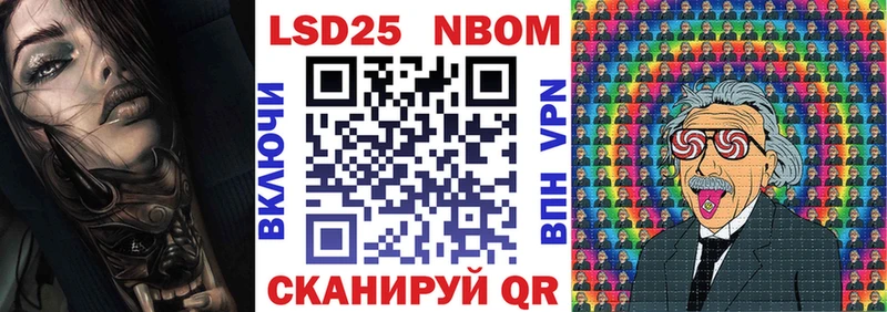 Марки NBOMe 1,8мг  Купить  Лукоянов 
